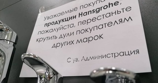 Смешные объявления
