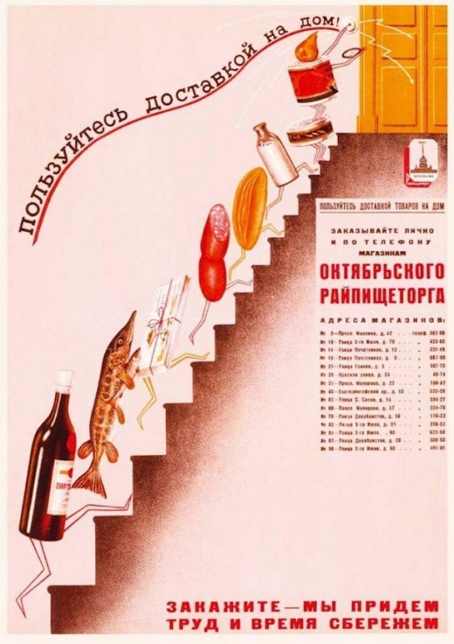 Как выглядела доставка разных товаров в СССР