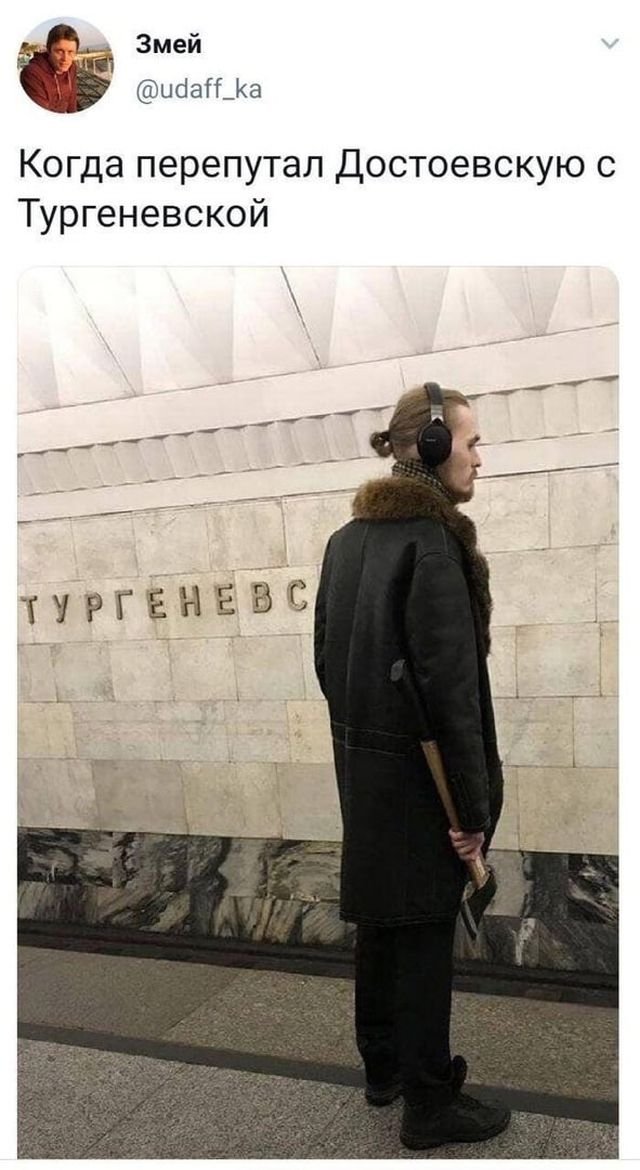 твит про метро