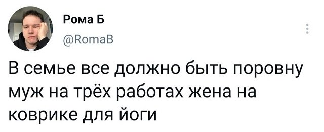 твит про жену