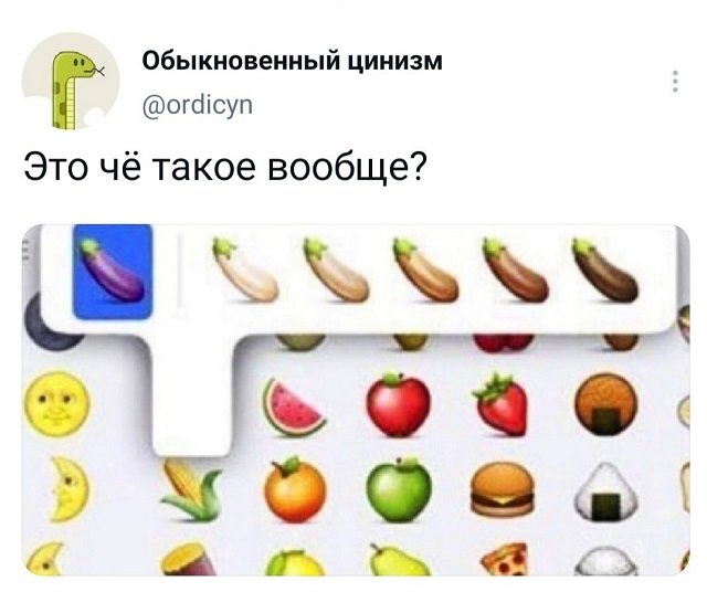 твит про эмодзи