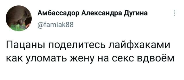 твит про лайфхаки