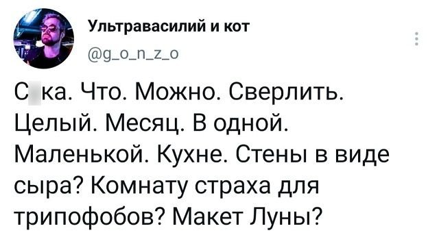 твит про кухню