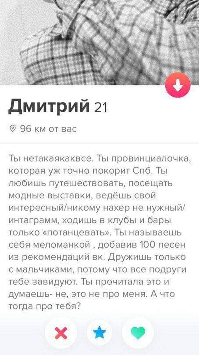 Крутые анкеты из социальных сетей, которые хочется перечитать дважды