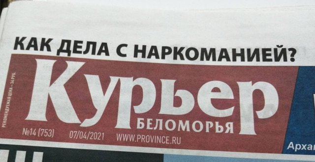 Подборка забавных и странных заголовков из СМИ