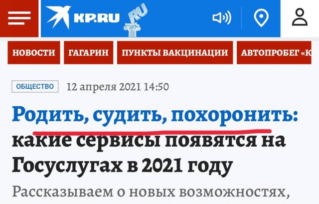 Подборка забавных и странных заголовков из СМИ