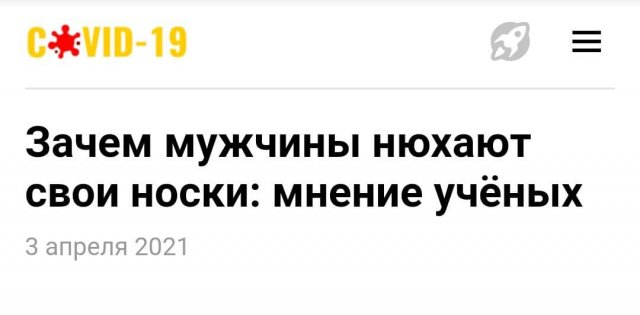 Подборка забавных и странных заголовков из СМИ