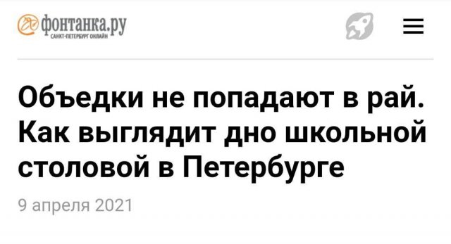 Подборка забавных и странных заголовков из СМИ