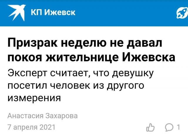 Подборка забавных и странных заголовков из СМИ