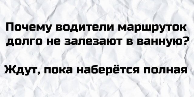 Плохие шутки от пользователей с неважным чувством юмора