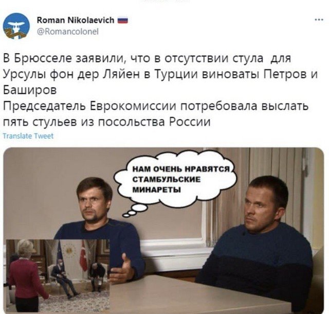 Шутки и мемы про агентов Петрова и Боширова, которые успели &quot;наследить&quot; везде