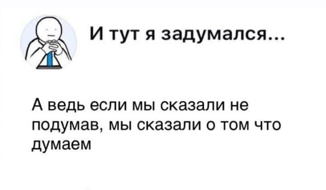 Смелые и философские рассуждения от пользователей Сети