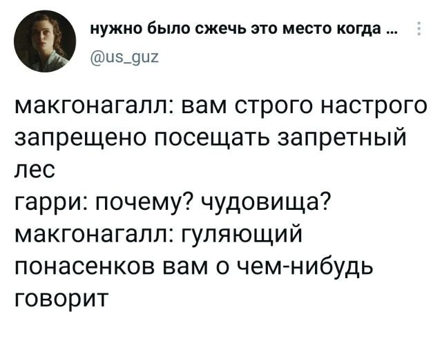 твит про Понасенкова