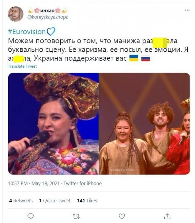 Реакция россиян на выход певицы Manizha в финал Евровидения