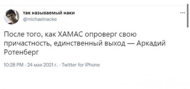 Шутки про ХАМАС, из-за которого в Минске посадили самолет Ryanair