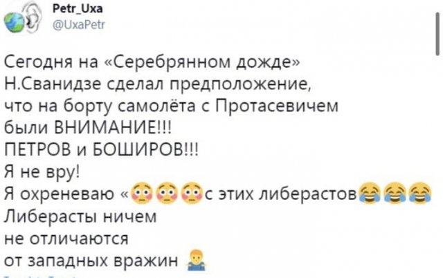 Шутки и мемы про вездесущих агентов Петрова и Боширова