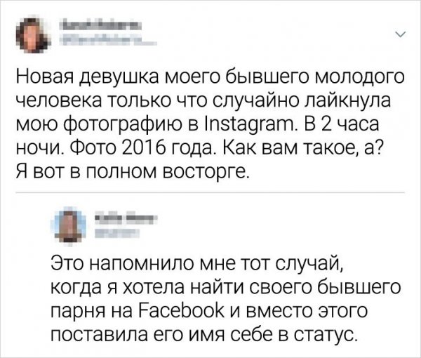 Подборка забавных твитов от пользователей, которые угодили в неловкие ситуации