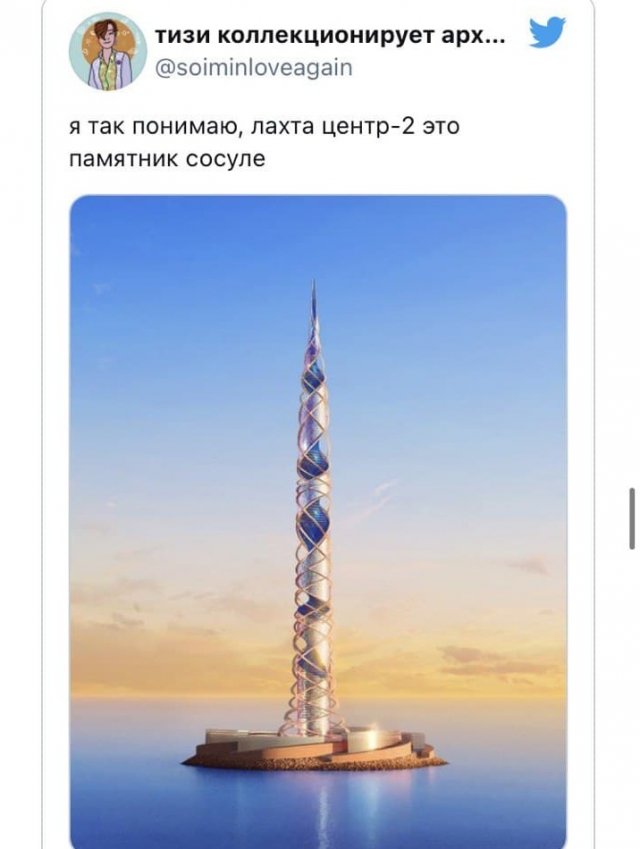 Газпром предложил построить в Петербурге небоскреб &quot;Лахта центр 2&quot;.  В Сети посыпались шутки и мемы