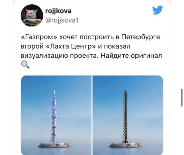 Газпром предложил построить в Петербурге небоскреб &quot;Лахта центр 2&quot;.  В Сети посыпались шутки и мемы