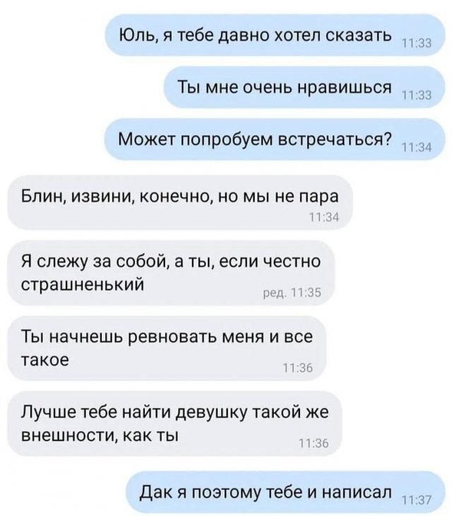 Смешные переписки в социальных сетях