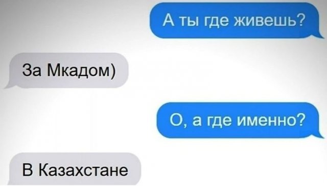 Смешные переписки в социальных сетях