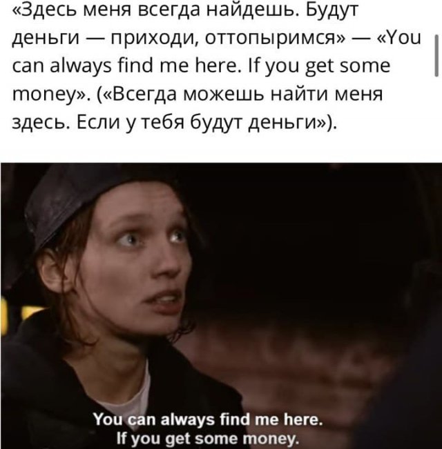 Как Netflix перевел культовые российские фильмы &quot;Брат&quot; и &quot;Брат 2&quot;
