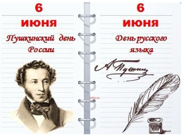 поздравления на день русского языка