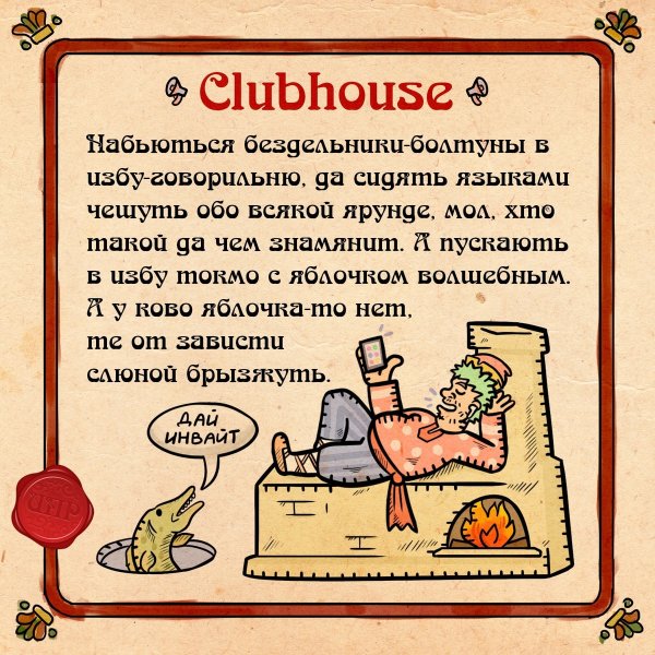 Шпаргалки для гостей из прошлого