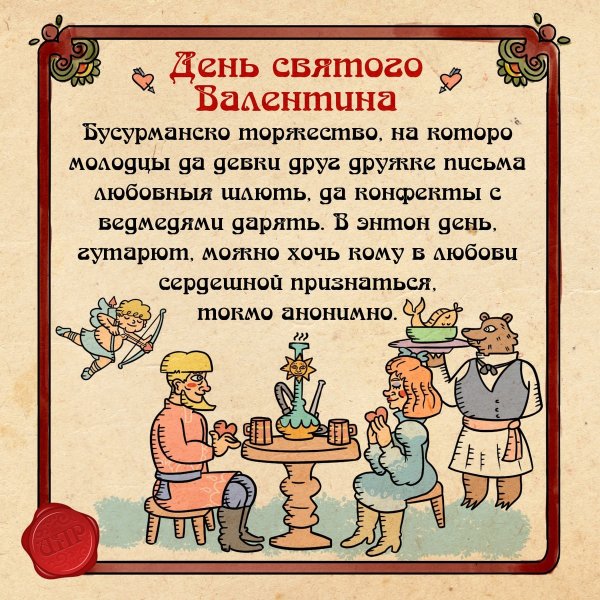 Шпаргалки для гостей из прошлого
