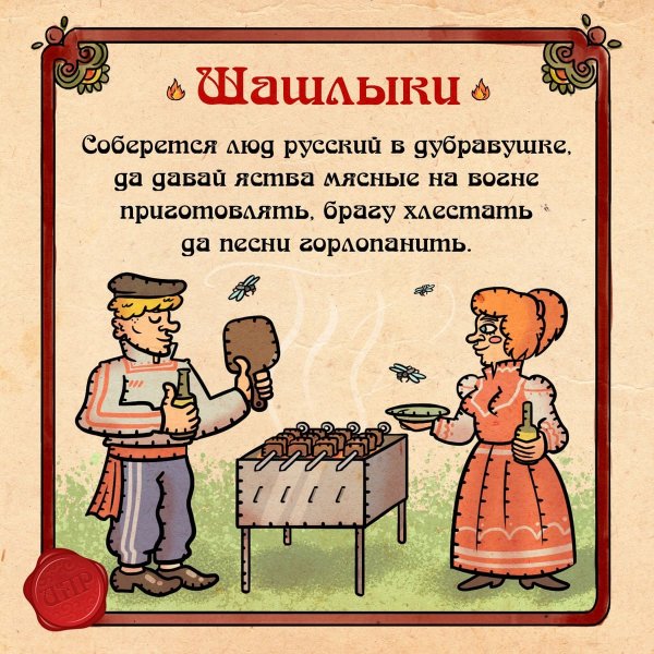 Шпаргалки для гостей из прошлого