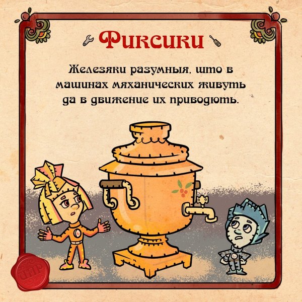 Шпаргалки для гостей из прошлого