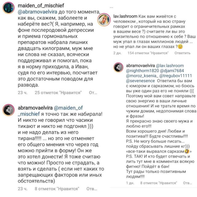 Звезду шоу Stand Up Ивана Абрамова за сексисткое интервью про жену