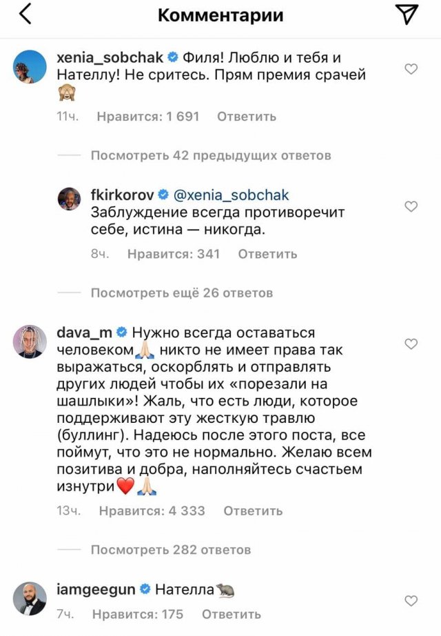 Светлана Лобода ушла от продюсера Нателлы Крапивиной, призвавшей расчленить на шашлык Киркорова