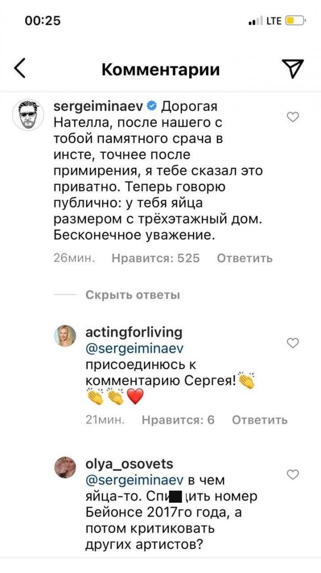 Светлана Лобода ушла от продюсера Нателлы Крапивиной, призвавшей расчленить на шашлык Киркорова