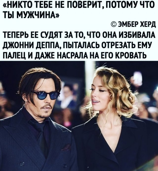 Johnny Depp And Amber Heard Honeymoon