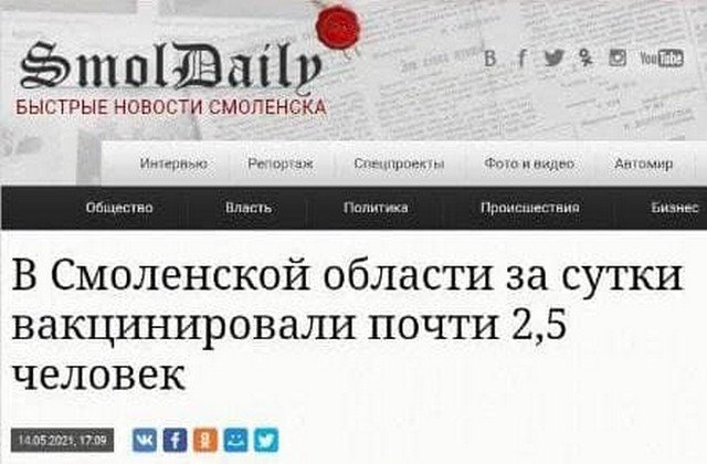 Смешные и забавные заголовки от редакторов интернет-порталов