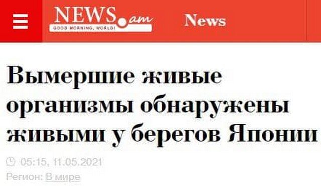 Смешные и забавные заголовки от редакторов интернет-порталов