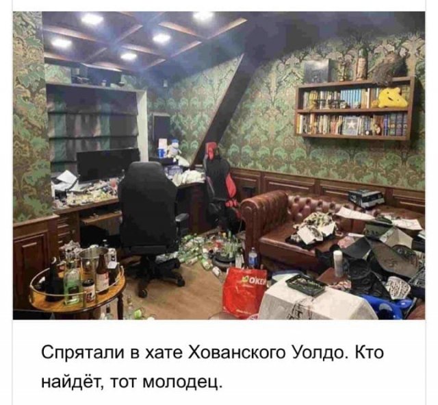 Шутки и мемы про квартиру блогера Юрия Хованского