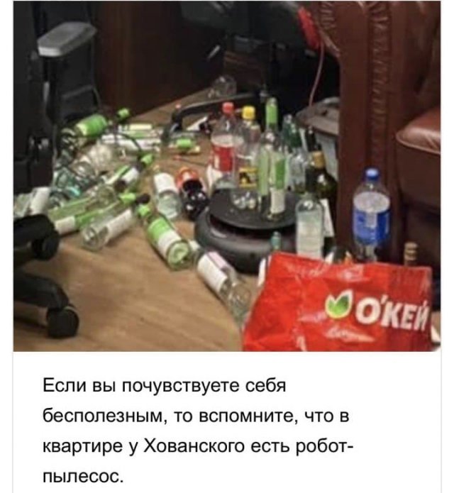Шутки и мемы про квартиру блогера Юрия Хованского