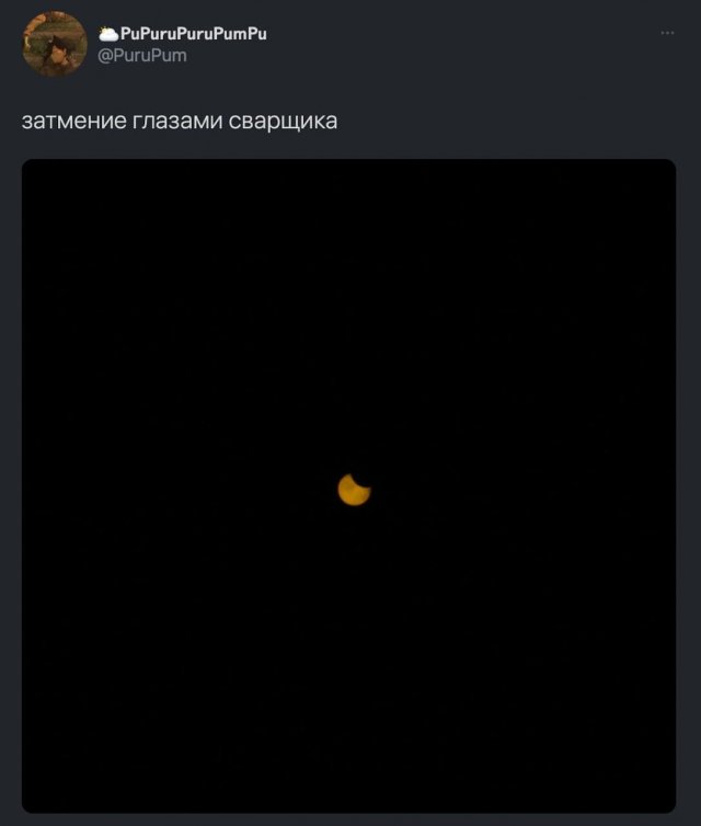 Кольцеобразное солнечное затмение, которого не было 55 лет