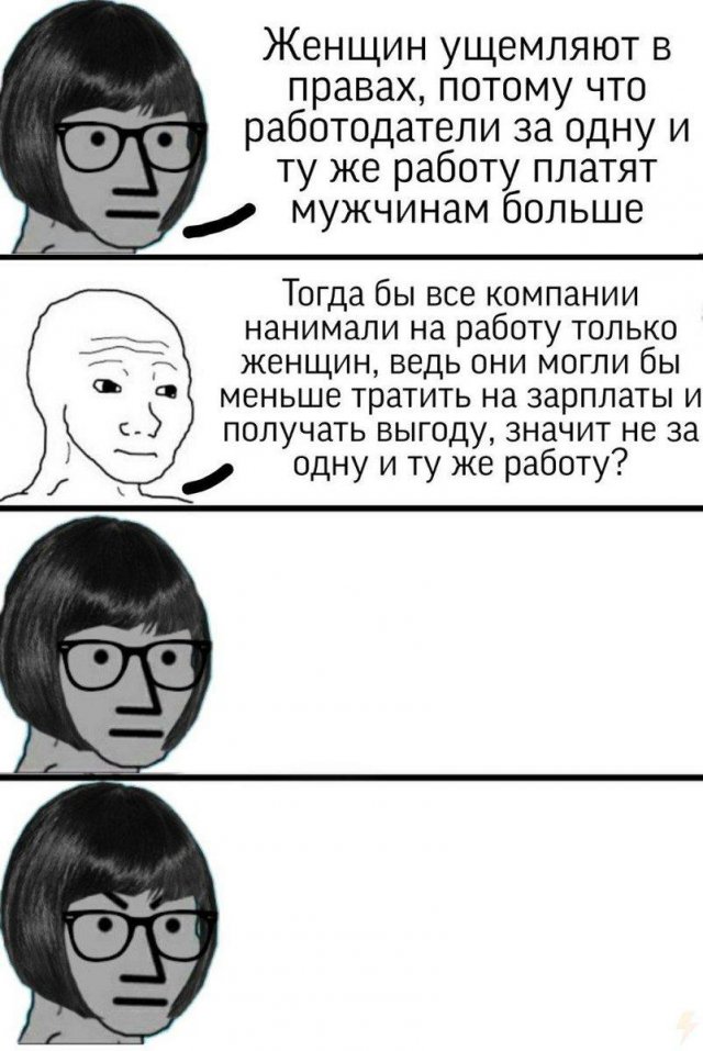 Приколы и мемы про феминисток и феминизм