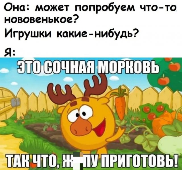 Мемы и &quot;приколы&quot; на щекотливую тему