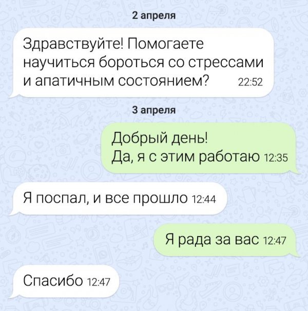 Подборка забавных переписок