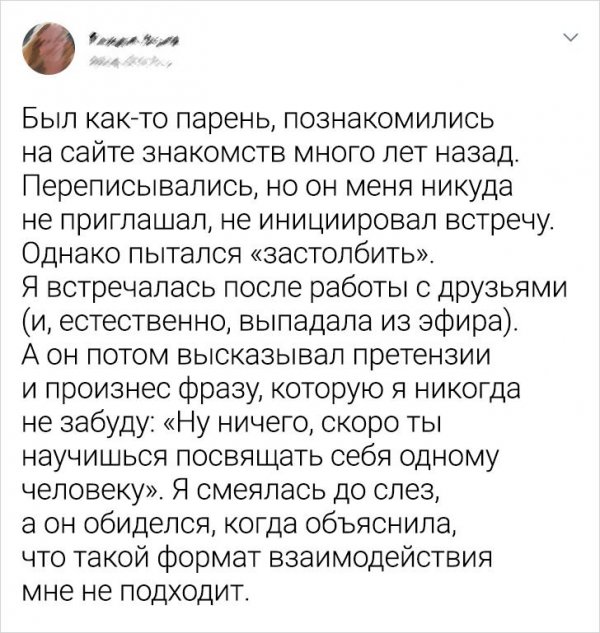 Подборка забавных твитов о ревности