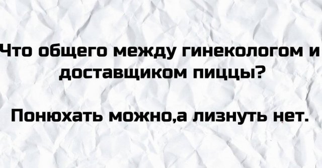 Плохие шутки от пользователей Сети
