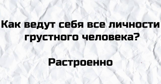Плохие шутки от пользователей Сети
