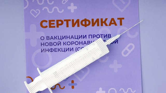 Без укола. Как устроен черный рынок сертификатов вакцинации от коронавируса