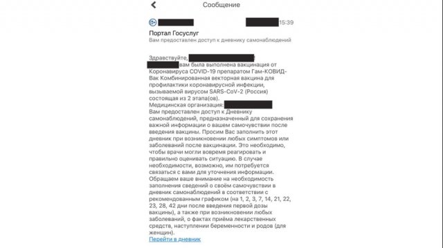 Сертификат о вакцинации от коронавируса купить красноярск