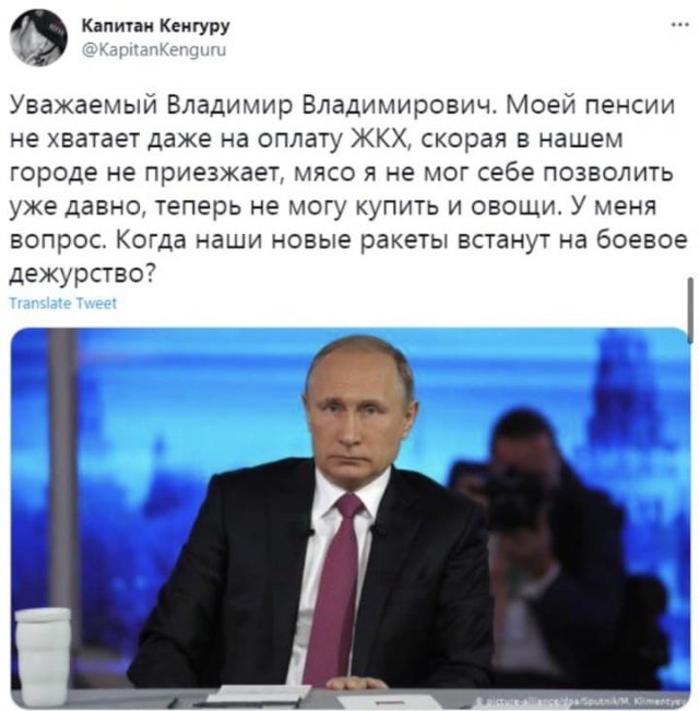 Шутки и мемы про прямую линию с Владимиром Путиным