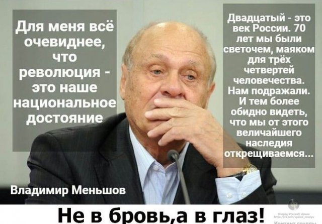 Лучшие цитаты и афоризмы от Владимира Меньшова